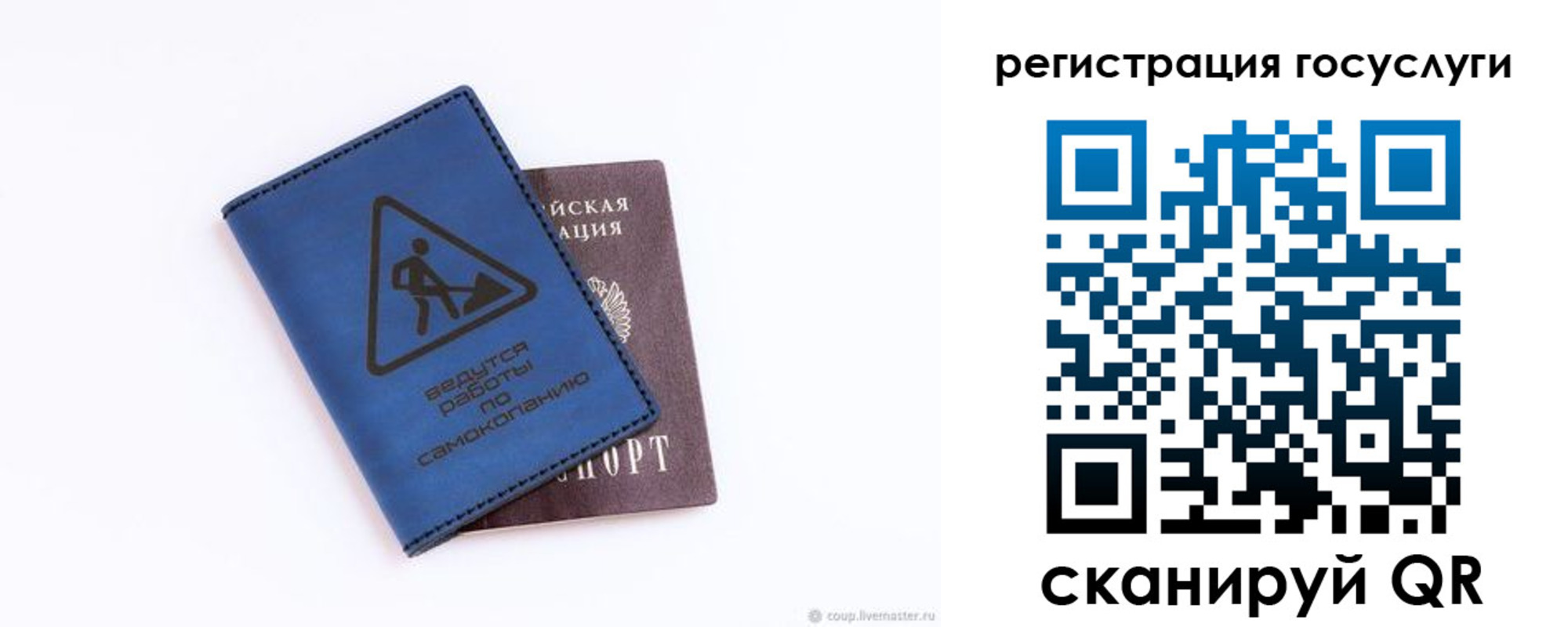 прописка в Майском