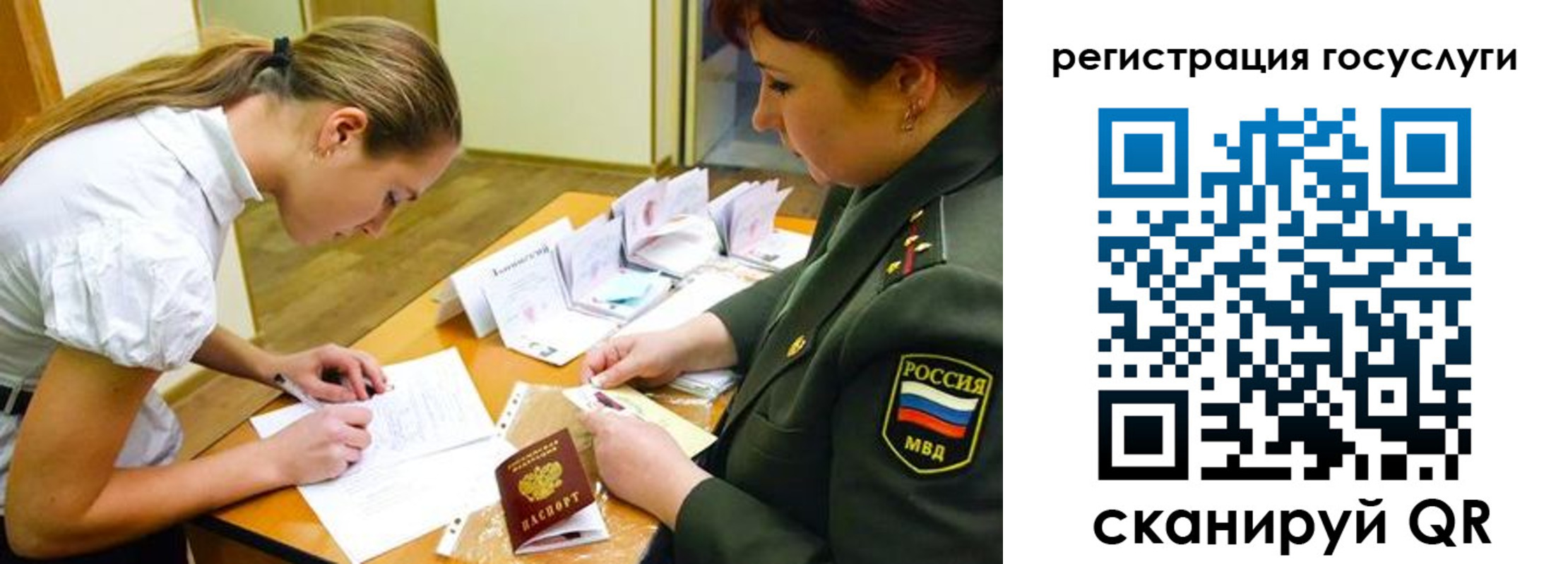 прописка 2025 в Майском