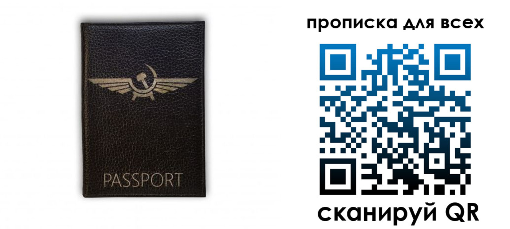 прописка в квартире в Майском