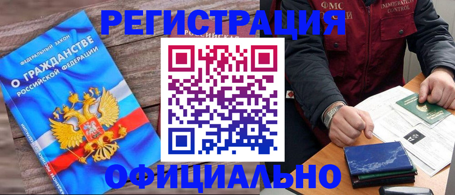 временная регистрация недорого в Майском