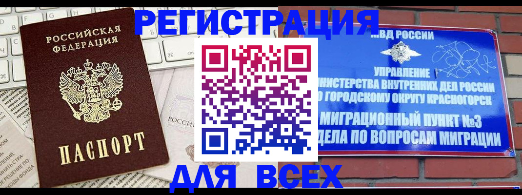 где прописаться в Майском