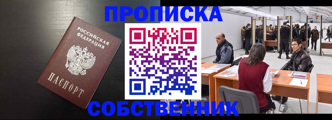 регистрация для школы в Майском