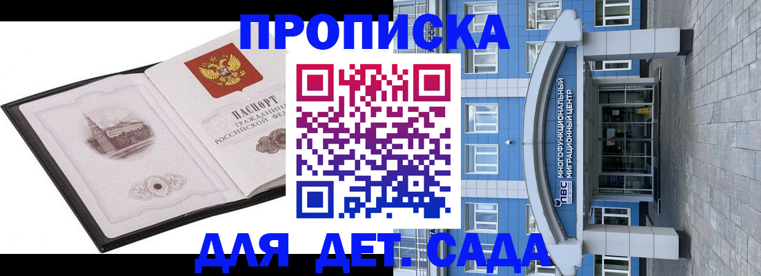 прописка поиск в Майском
