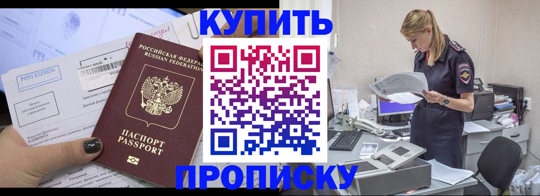 временная регистрация поиск в Майском