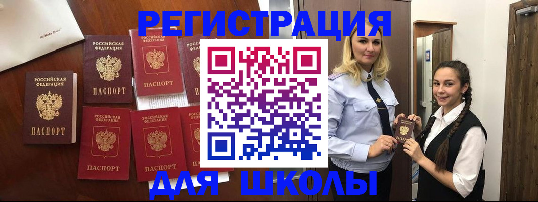 прописка для военкомата в Майском