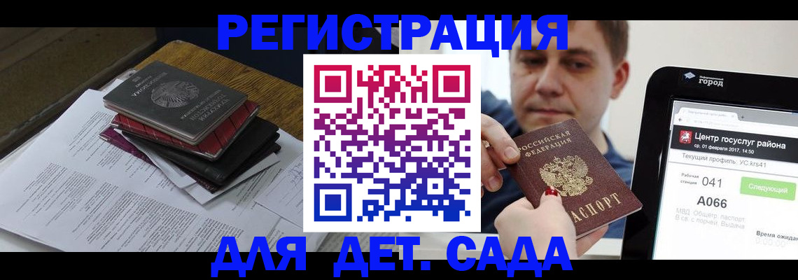 прописка от собственника в Майском