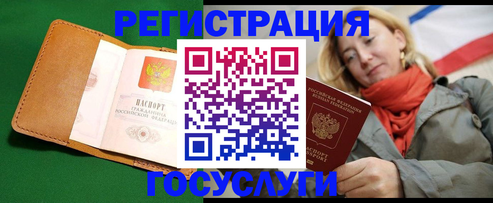 прописка регистрация в Майском