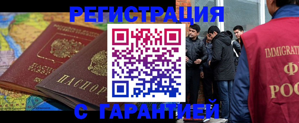 купить прописку в Майском