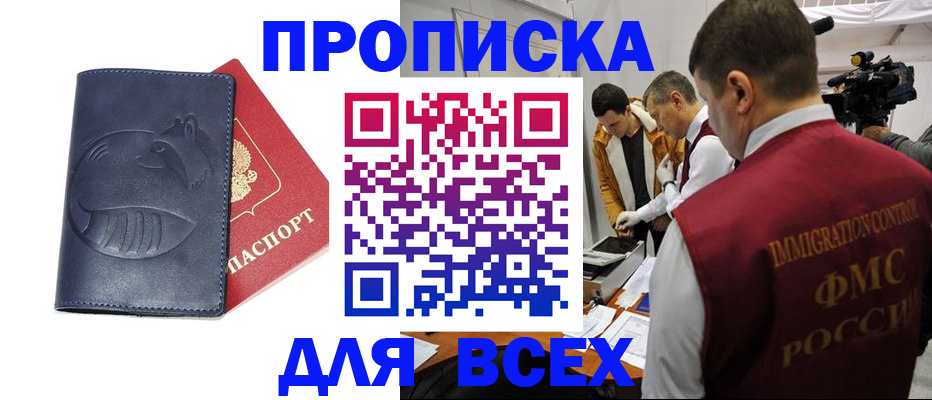 временная регистрация 2025 в Майском