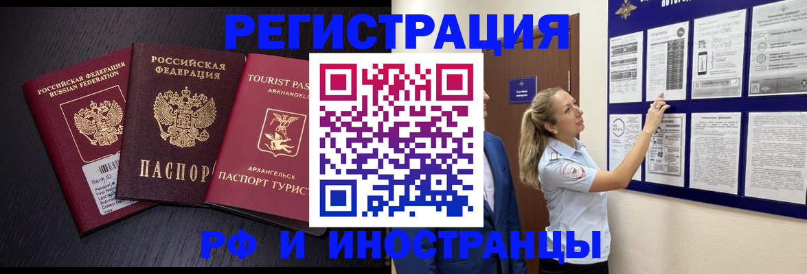 прописка паспорт в Майском