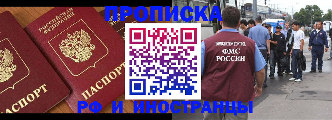 временная регистрация собственник в Майском